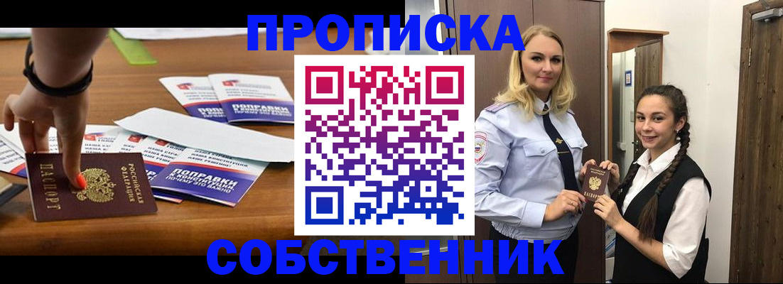 временная регистрация адрес в Рыльске