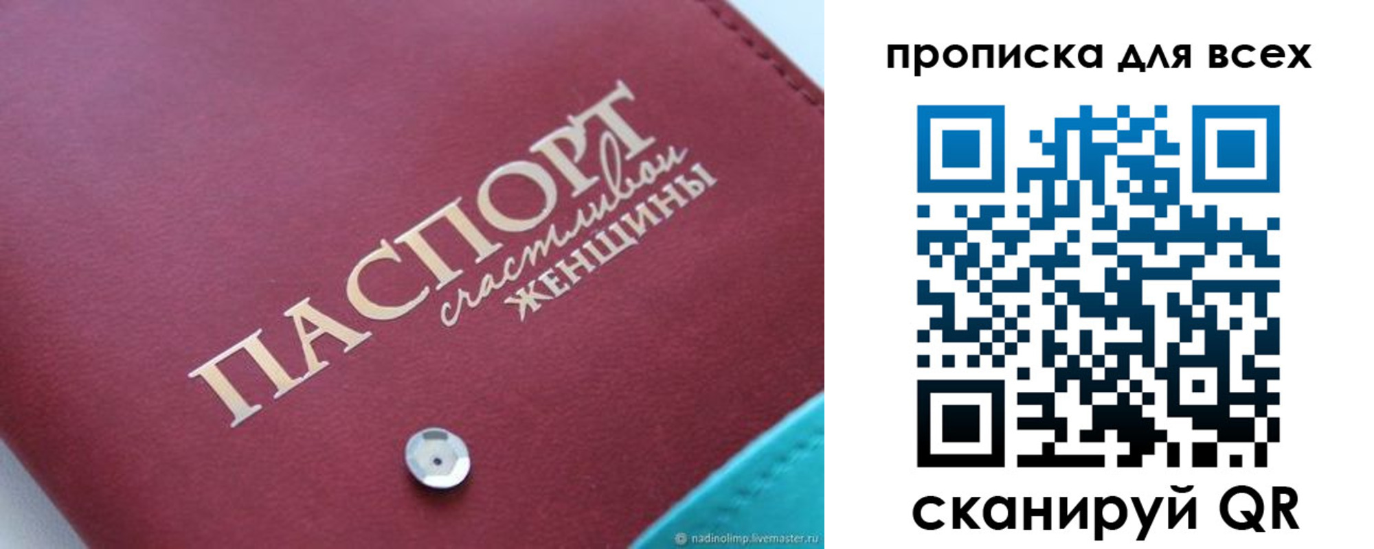 прописка поиск в Рыльске