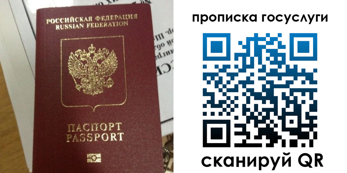 прописка поиск в Рыльске