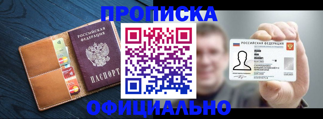 временная регистрация собственник в Рыльске