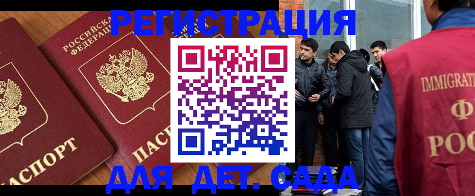 временная прописка в Рыльске