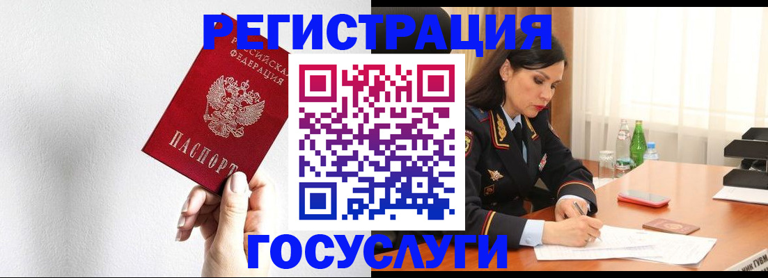 прописка для военкомата в Рыльске