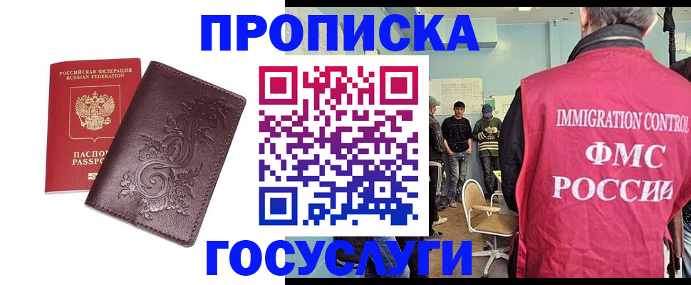 миграционный учет в Рыльске