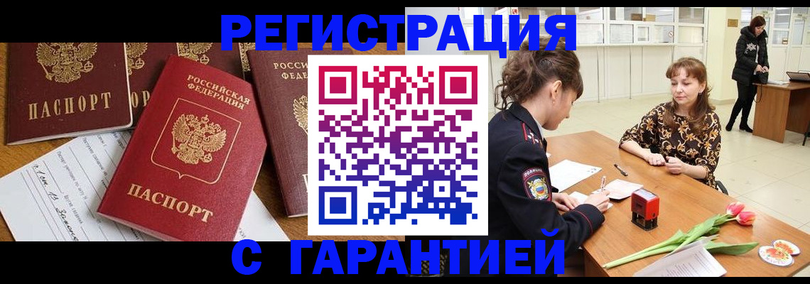 миграционный учет в Рыльске