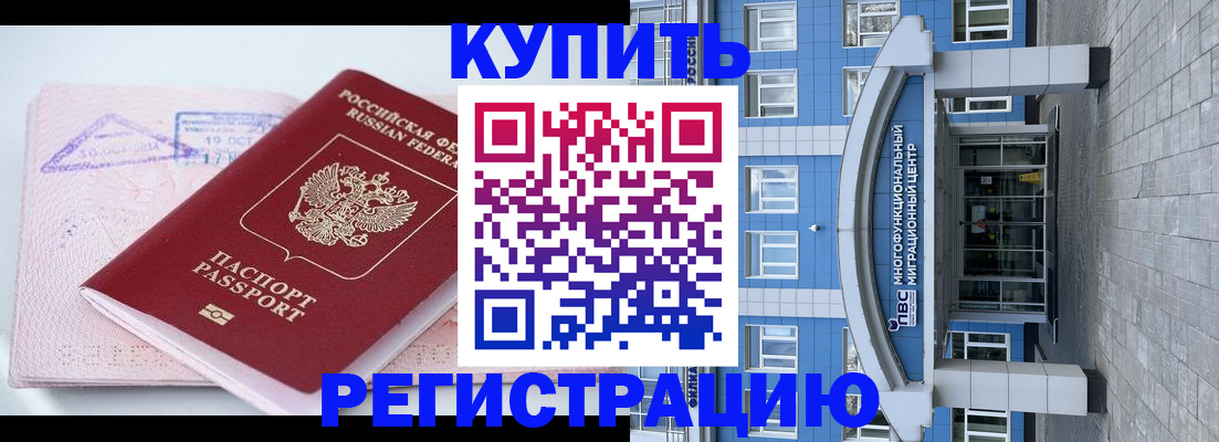 регистрация в Рыльске