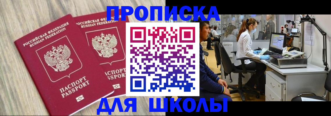 прописка для кредита в Рыльске